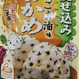 ほんとにごま油香るわかめご飯
