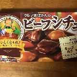 ビーフシチュー作りがグッと身近に