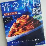 迷わず青