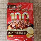 バランスよく仕上がってる