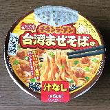 辛さ控えめ