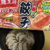 簡単に羽根つき餃子&お得感