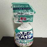 マルチに対応できる 便利な漂白スプレーです