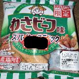 うまい