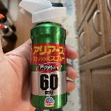 効果テキメンです