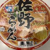 凄麺というだけある