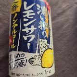 飲まない人には濃い搾り