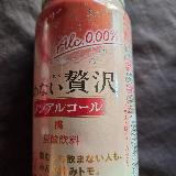 飲まない人にもよわない贅沢