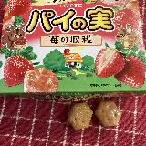いちごがおいしい