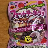 甘酸っぱい