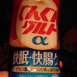 レギュラー味よりはアッサリしている