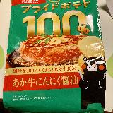 食べやすい