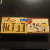 美味しかった
