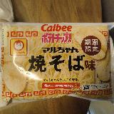 美味しかった