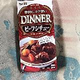 ワンランク上のビーフシチュー