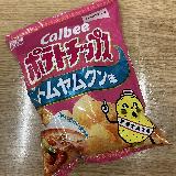 変わり種のポテトチップス