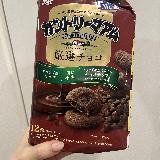 チョコたっぷり