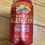 ビールに一番近い