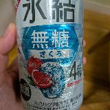 美味しい