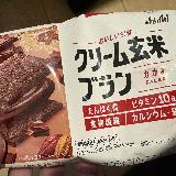 玄米の香ばしさを感じるほろ苦クラッカーが大好きです