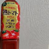 飲みやすいトマトジュース