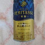 デミタス。