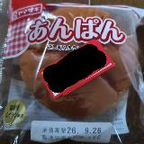 あんがうまい