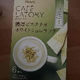 ピスタチオの風味が本格的！