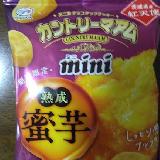 さつま芋の風味がおいしいです。