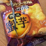 蜜芋の優しい甘さ