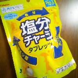 熱中症対策に