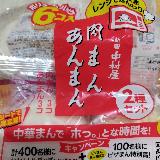 肉あんがおいしい