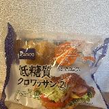 しっかりおいしいクロワッサンです。