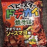 からしマヨネーズ風味！