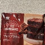 高級感があるチョコブラウニーです。