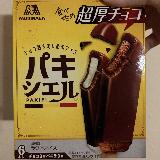 チョコが濃厚で美味しい！
