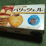 香ばしい
