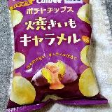 じゃがいもなのにさつまいも（焼きいも）味