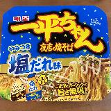 たまに無性に食べたくなる！やみつき塩だれ