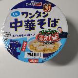 ワンタンが入ってます