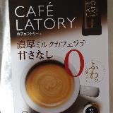 まろやかで飲みやすい