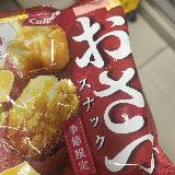 秋のお菓子といえば