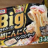 期待を裏切らない「超にんにく」！