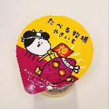 焼き芋とミルクアイス