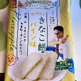美味しい