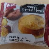 お手頃価格でおいしい秋スイーツ