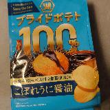 あと一味でした。
