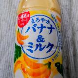 バナナシェイクのような美味しさ