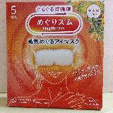 眼精疲労の強い味方