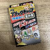 効果の長持ちを期待